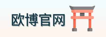 欧博官网 Logo